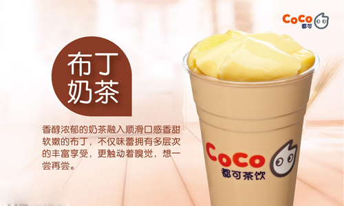 太原coco奶茶加盟店的成本有哪些?