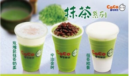 coco奶茶加盟官网