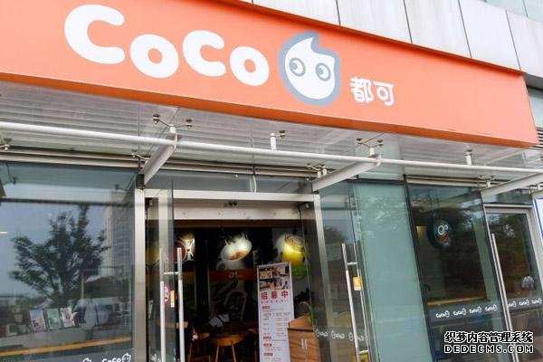 coco奶茶产品图1