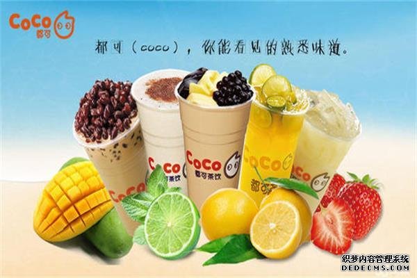 coco奶茶产品图2