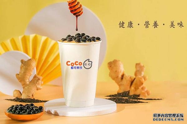 coco奶茶产品图3