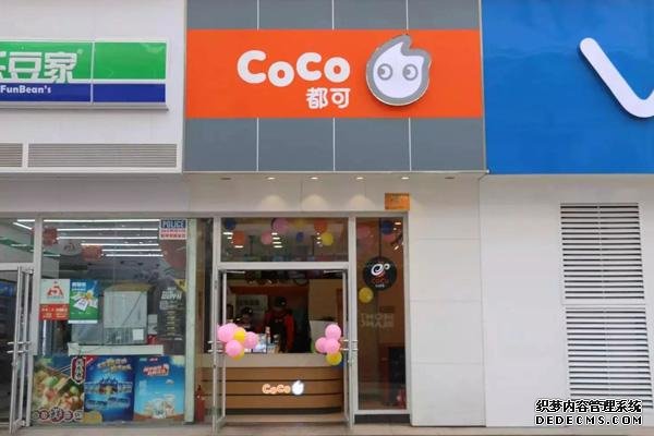 coco奶茶产品图3