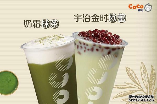 coco奶茶产品图2