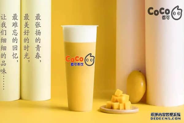 coco奶茶产品图3