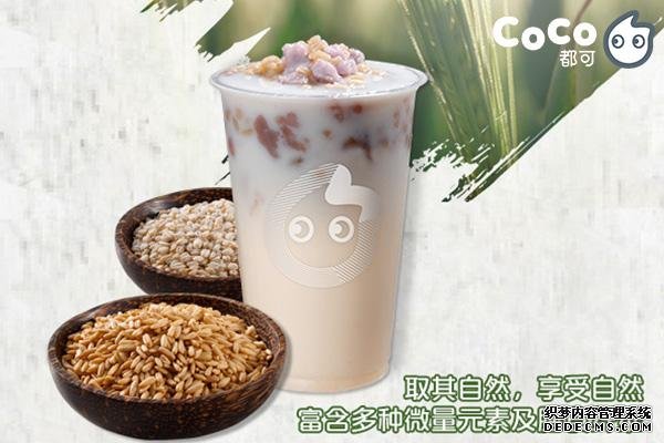 coco奶茶产品图2