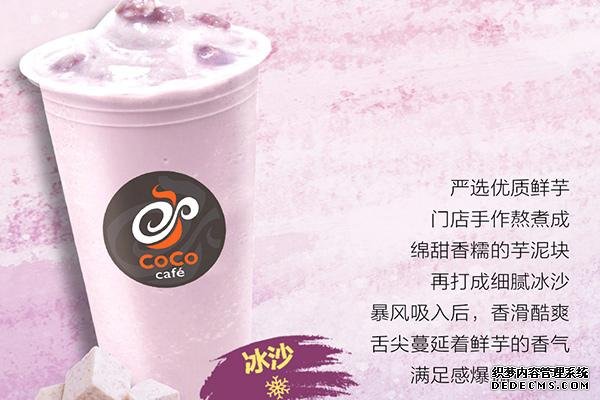 coco奶茶产品图3