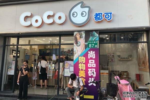 coco奶茶产品图4