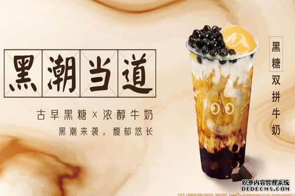 coco奶茶产品图2