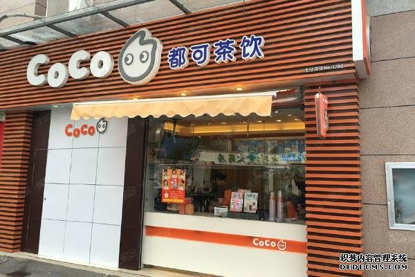 coco奶茶产品图3