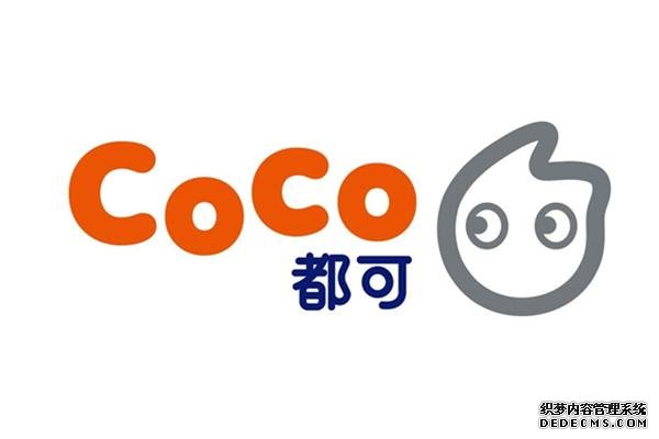 coco奶茶产品图3