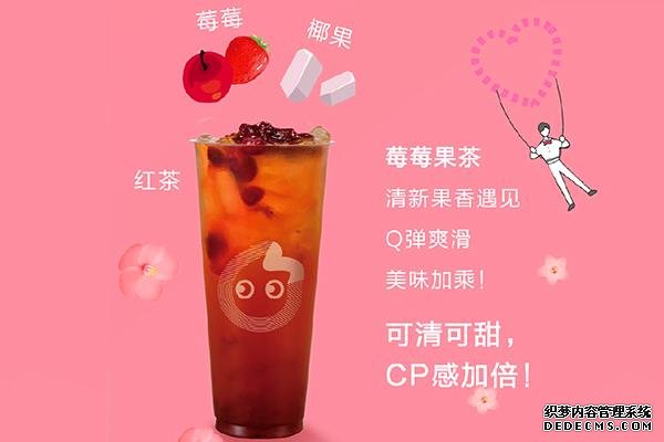 coco奶茶产品图2