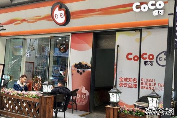 coco奶茶产品图2