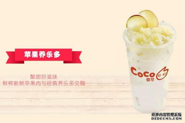 coco奶茶产品图3