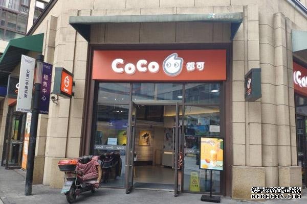 coco奶茶产品图2