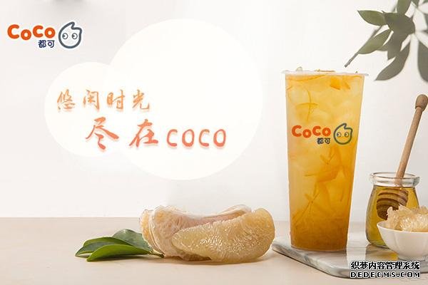 coco奶茶产品图1