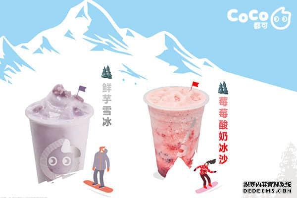 coco奶茶产品图3