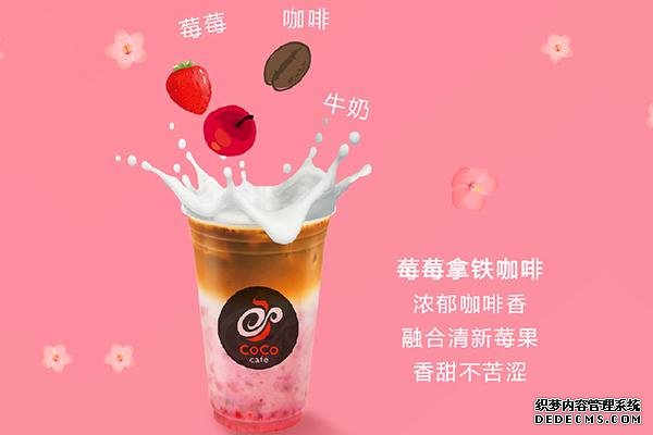 coco奶茶产品图2