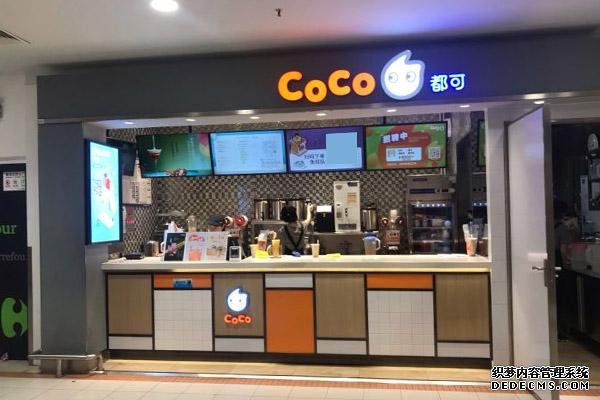 coco奶茶产品图2