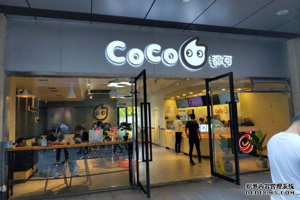 coco奶茶产品图2