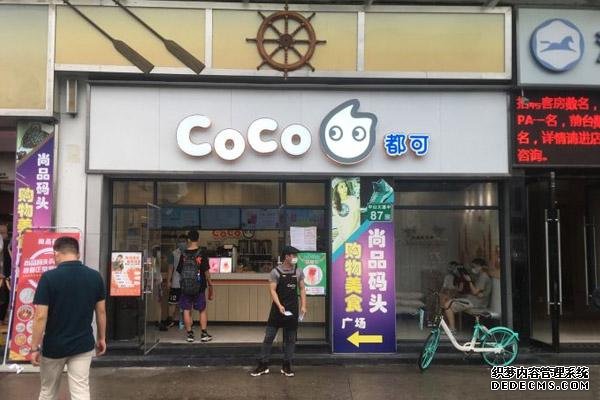 coco奶茶产品图3